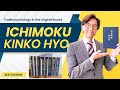 Ichimoku book review part 3 trade psychology introduced in ichimoku original books