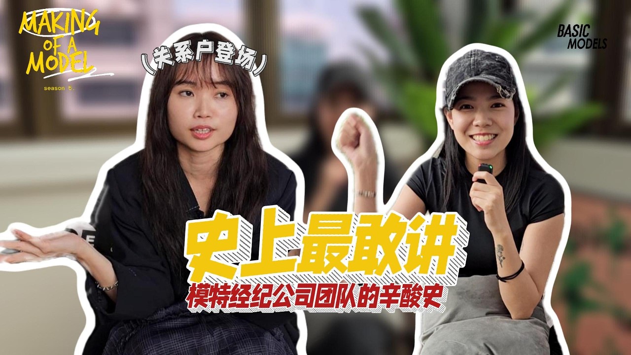 Создание сингапурской модели — это командная работа | Создание модели, 5 сезон, 2 серия