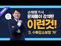 2025년 손해평가사 2차 문제풀이 강의3. 수확감소보장 차 품목 2과목