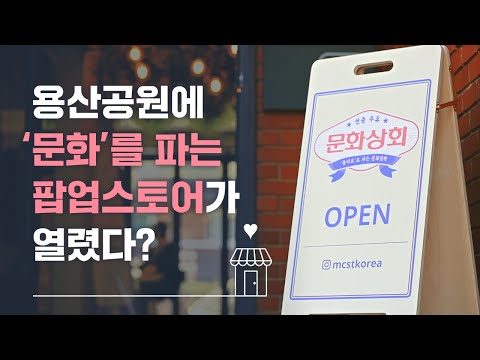 문화상회