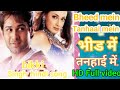 Bheed mein tanhai mein mujhe tum yad aate ho full song