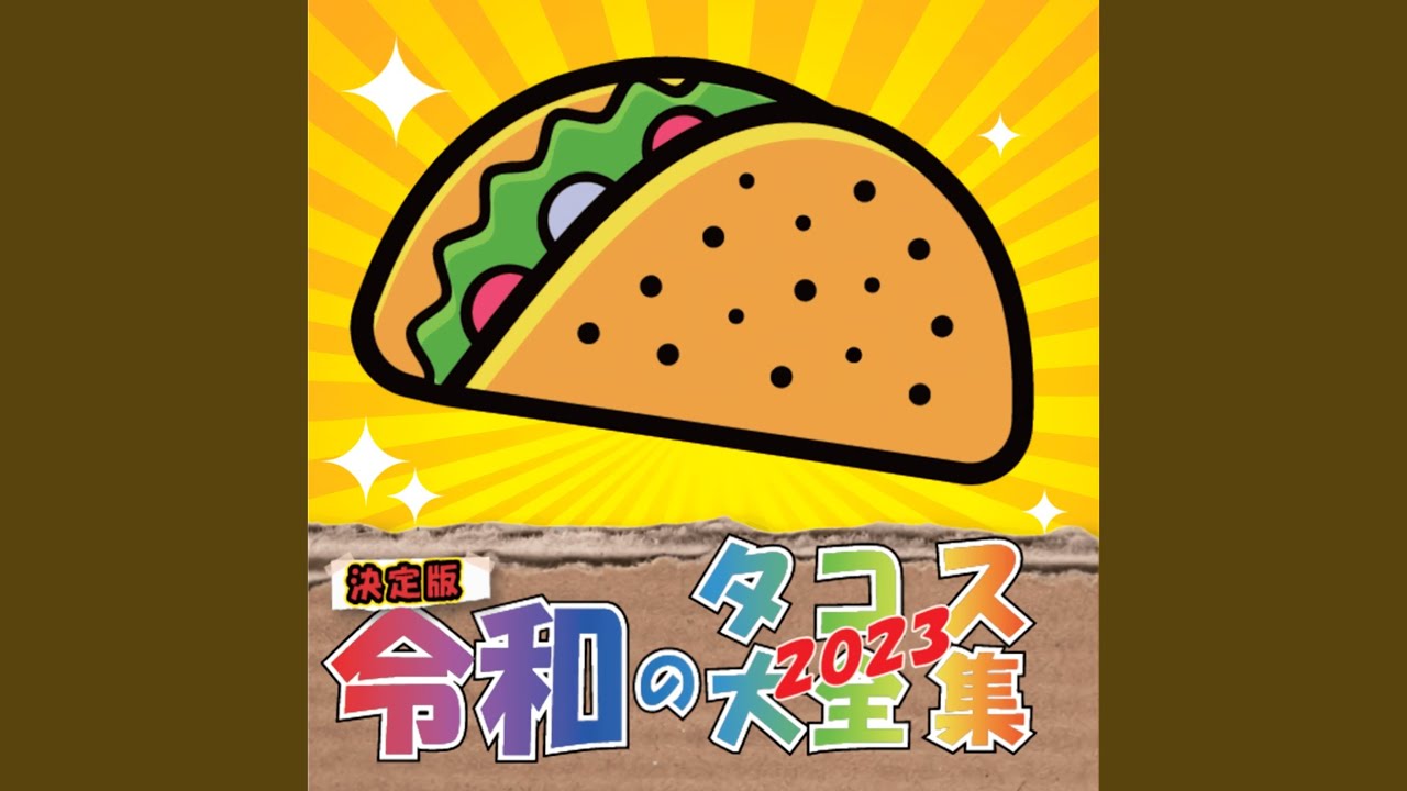 YouTubeでプラネットポップトラベラー (feat. 猫吹ケムリ)を視聴 YouTubeでプラネットポップトラベラー (feat. 猫吹ケムリ)を視聴