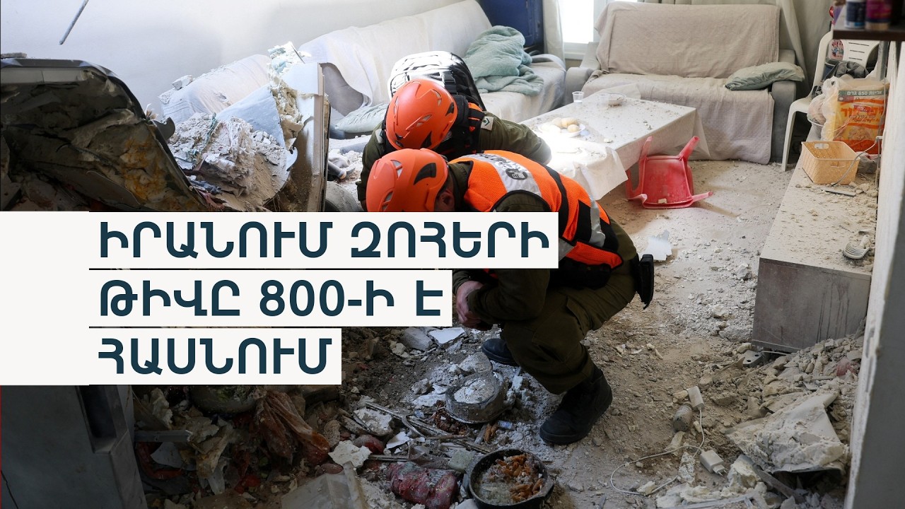 Թեհրանը չի մեղմացնում հռետորաբանությունը, Վաշինգտոնը զգուշացնում՝ «ամենածանր հարվածները» առջևում են