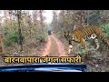    barnawapara sanctuary chhattisgarh  kasdol city  safar chhattisgarh