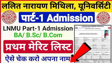 lnmu 1st merit list 2022 check | lnmu ug admission 2022 merit list | lnmu first merit list 2022