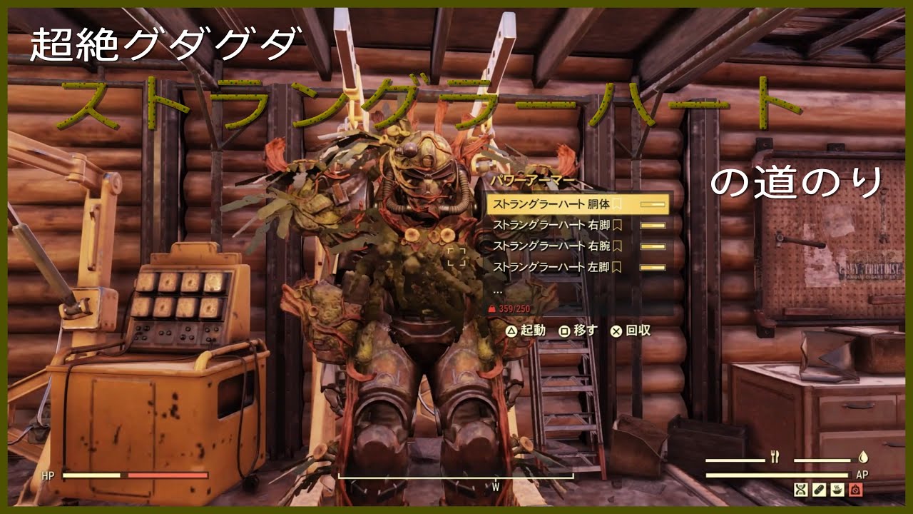 ストラングラーハートの道のり フォールアウト76 ｐｓ４版 ｎｏ７５ 第三章 Youtube