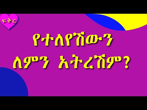 ቪዲዮ: ወሲባዊነት እንዴት እንደመጣ