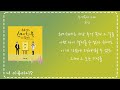 [Vol.132] 유희열의 스케치북 With you : 여든 다섯번째 목소리 &#39;유스케 X 휘인&#39;