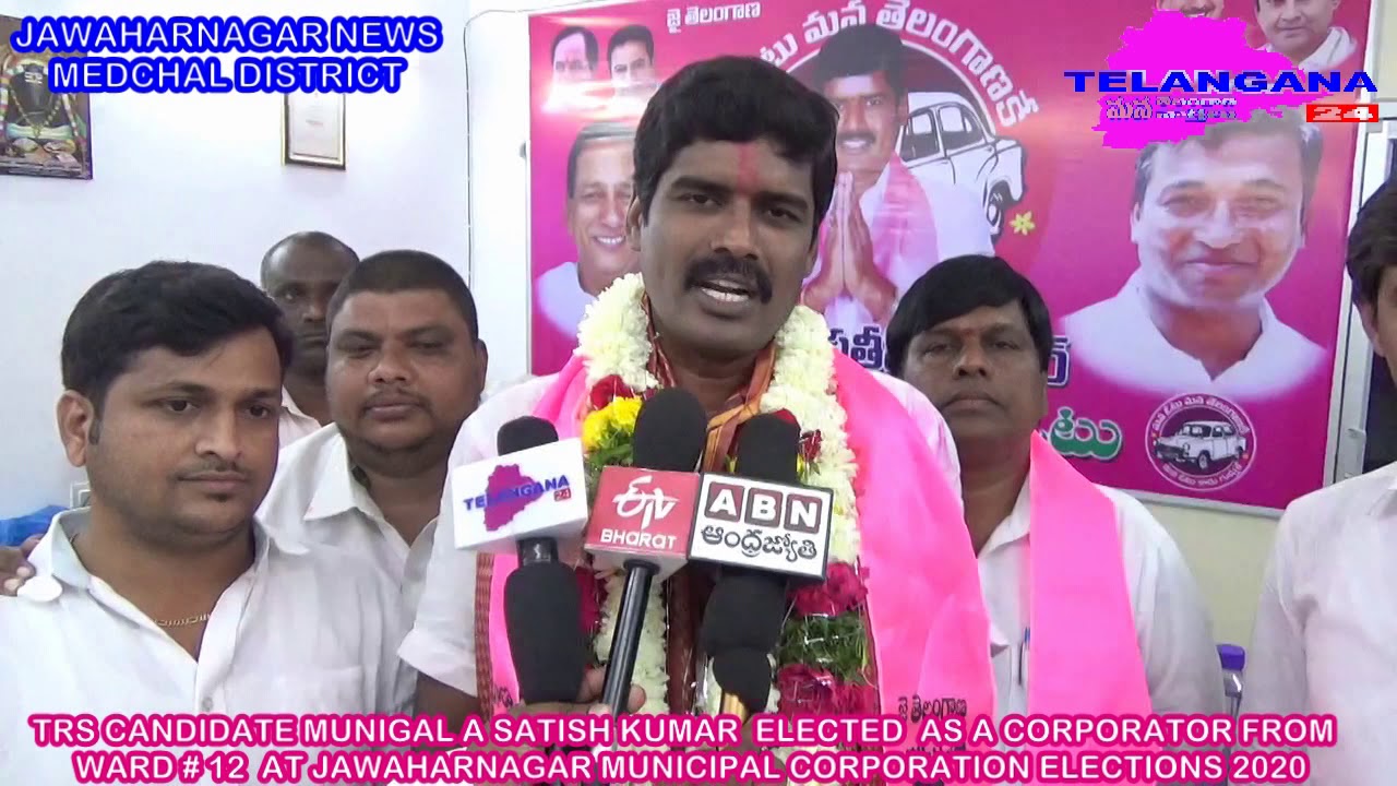 TRS CANDIDATE MUNIGALA SATISH KUMAR ELECTED AS A CORPORATOR FROM WARD # 12 AT JAWAHARNAGAR MUNICIPAL