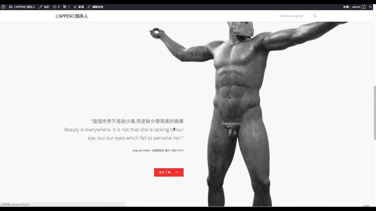 Visual Composer教學5.1.  新增大標題及副標題