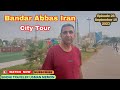 City tour bandar abbas iran  episode 28  10 september 2023  sindhi traveler usman memon