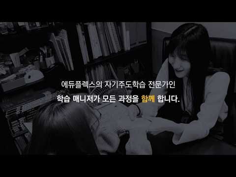 에듀플렉스 자양점