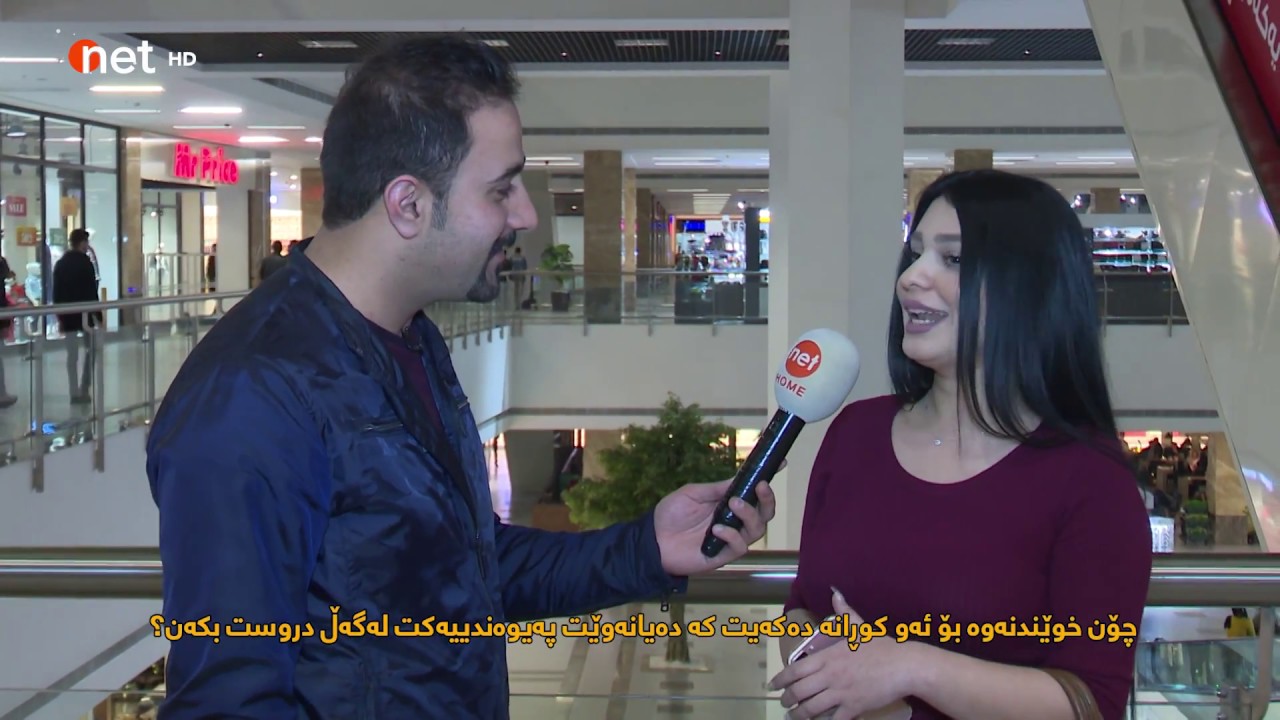 ئه‌وه‌ی‌ نیه‌تی‌ خێر بێت له‌ده‌رگاوه‌ دێته‌ ژووره‌وه‌.. ببینه‌ ئه‌م خاتونانه‌ چی‌ به‌كوڕان ده‌ڵێن
