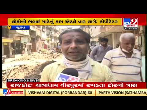 Pathetic road condition irk commuters in Surat |Gujarat |TV9GujaratiNews