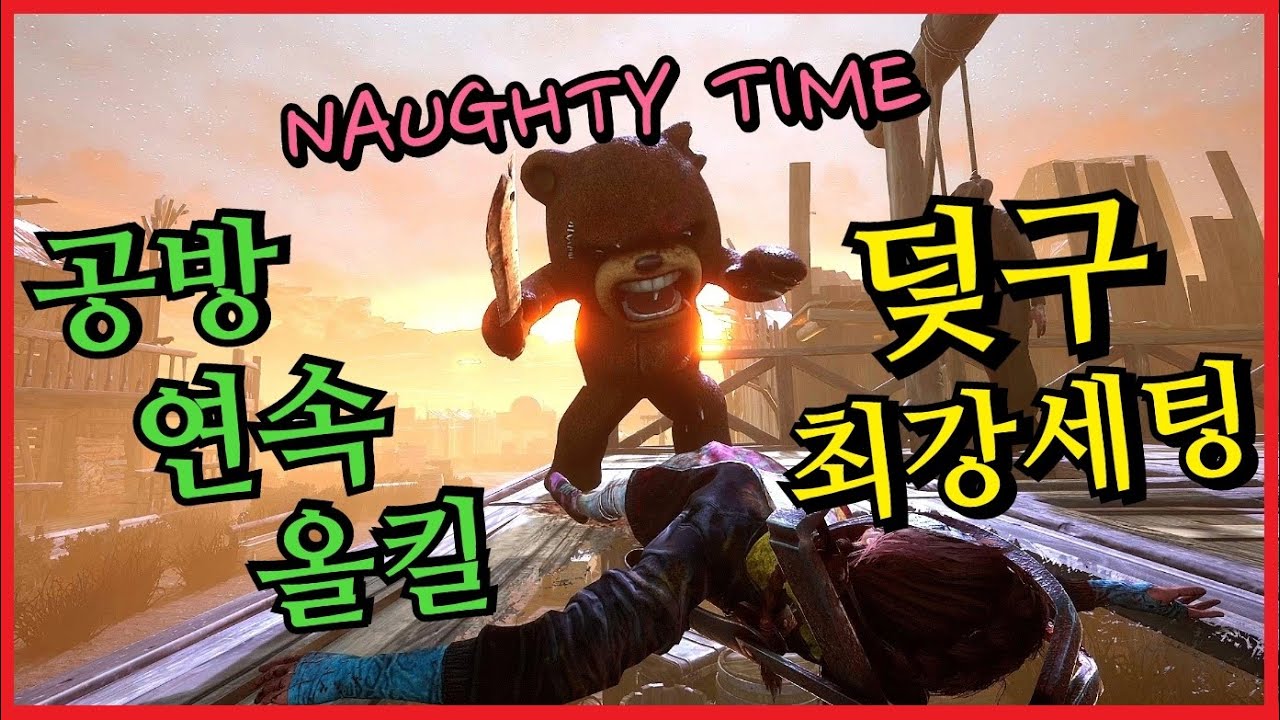 덫구로 연속 올킬이 가능은 한걸까? 고인물 다인큐와 정면으로 맞서 싸우는 극한 올킬 도전기 - Dead by daylight
