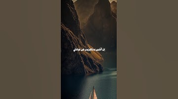 سورة غافر آيه ٥٩-٦٠