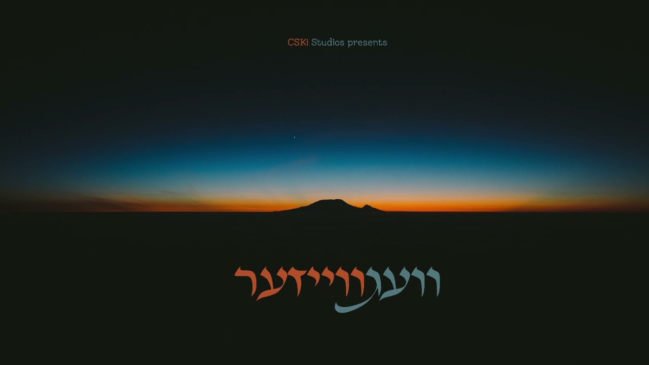 Veigvazer by CSKi Studios | וועגווייזער