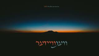 Veigvazer by CSKi Studios | וועגווייזער
