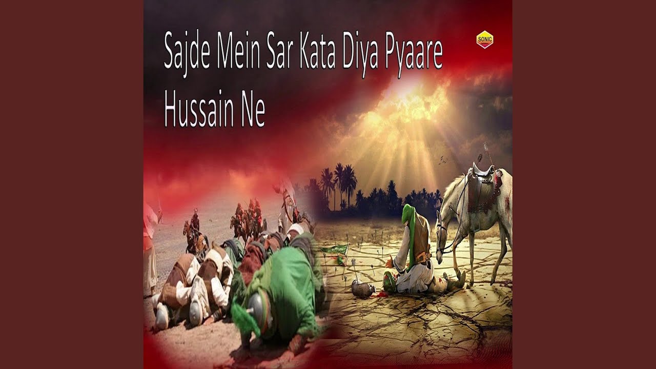 Sajde Mein Sar Kata Diya Pyaare Hussain Ne