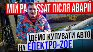 BezucaR не має на чому їхати😂ЕКСТРИМ на електро-автомобілі