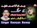 Bahot hi khoburat dhore official new song singer ramzan bewas by saraiki rang multan pakistan