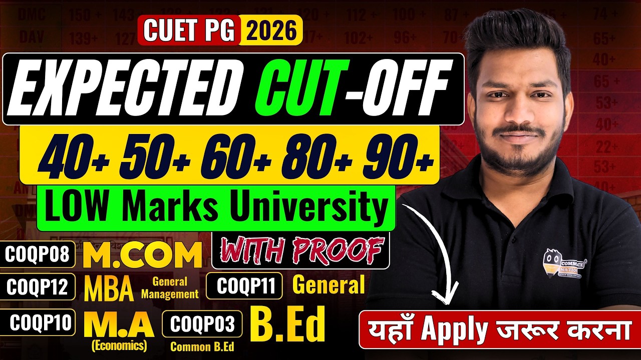 CUET PG Expected Cutoff 2026 | CUET PG 2026 Low Score? फिर भी Top ...