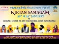 Live mahan kirtan samagam parkash purab guru gobind singh ji gurdwara singh sabha ulwe navi mumbai