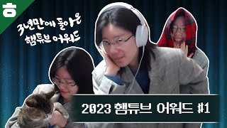 1:1의 경쟁률을 뚫고 ㅅㅅ을 거머쥔 승자는 누구?!