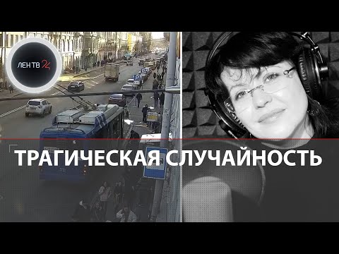 Звезда дубляжа Елена Шульман погибла попав под троллейбус в центре Петербурга