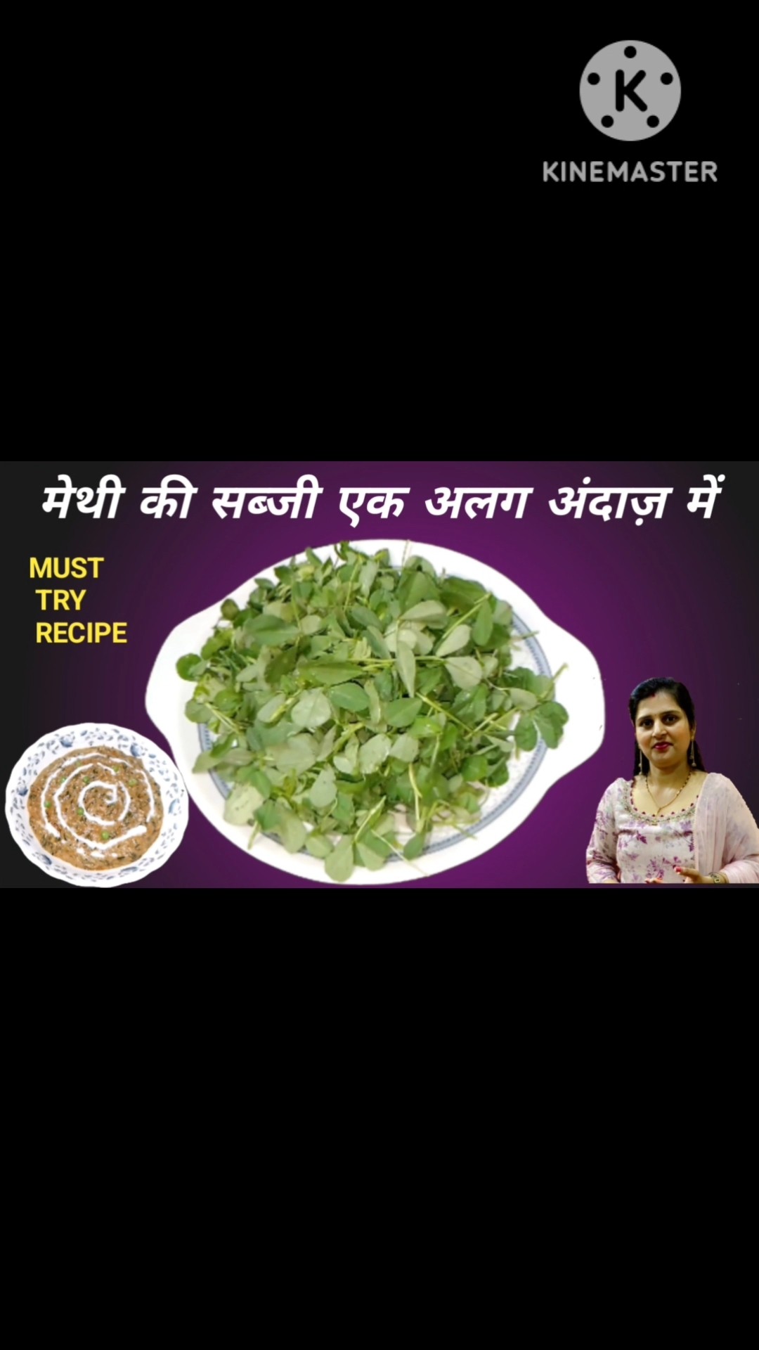 Methi matar malai recipe #healthyfood #ytshorts #shorts #foodshorts #methimatarmalai #methikisabji