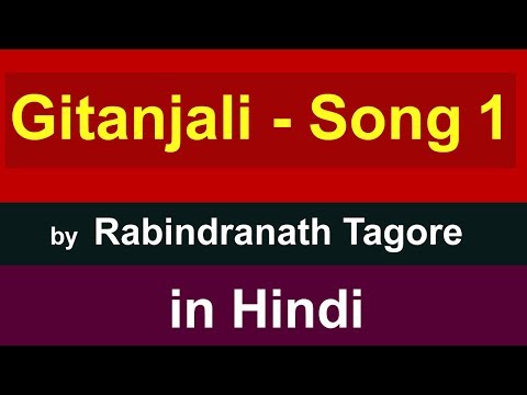 Gitanjali song 1 by Rabindranath Tagore in Hindi | thou hast made me endless by rabindranath tagore