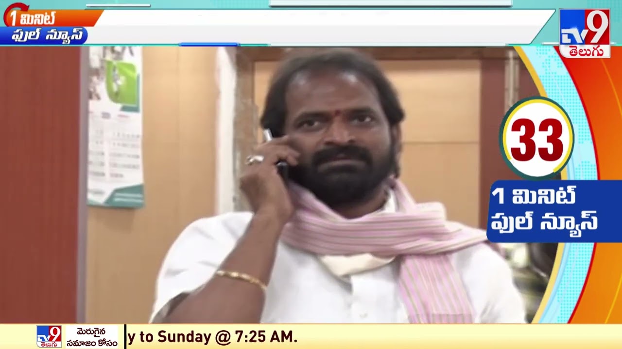 Increased security for Minister Srinivas Goud - TV9