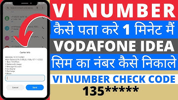 VI Sim Ka Number Kaise Nikale | Vodafone Idea Ka Number Kaise Check