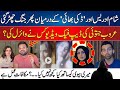 Ducky Bhai Wife Aroob Jatoi Viral Video - Sham Idrees Give Statement - Who Make Deep Fake Video