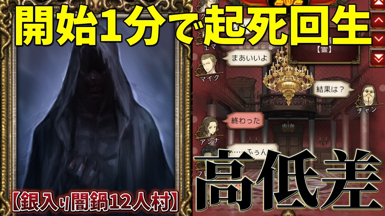 【闇鍋部屋】○○が真すぎて詰んだ。‥‥あれぇ？？【人狼J/人狼ジャッジメント】