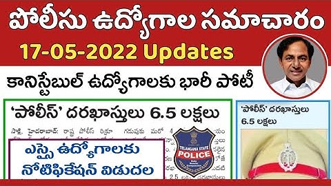TS Police Constable & SI Recruitment 2022 Latest Update, 17th May 2022
