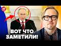 😳То, ЧТО ЗАМЕТИЛИ после ВЫСТУПЛЕНИЯ Путина, ПОРАЗИЛО МИР! Все ПРОЗРЕЛИ, когда УЗНАЛИ. ТИЗЕНГАУЗЕН
