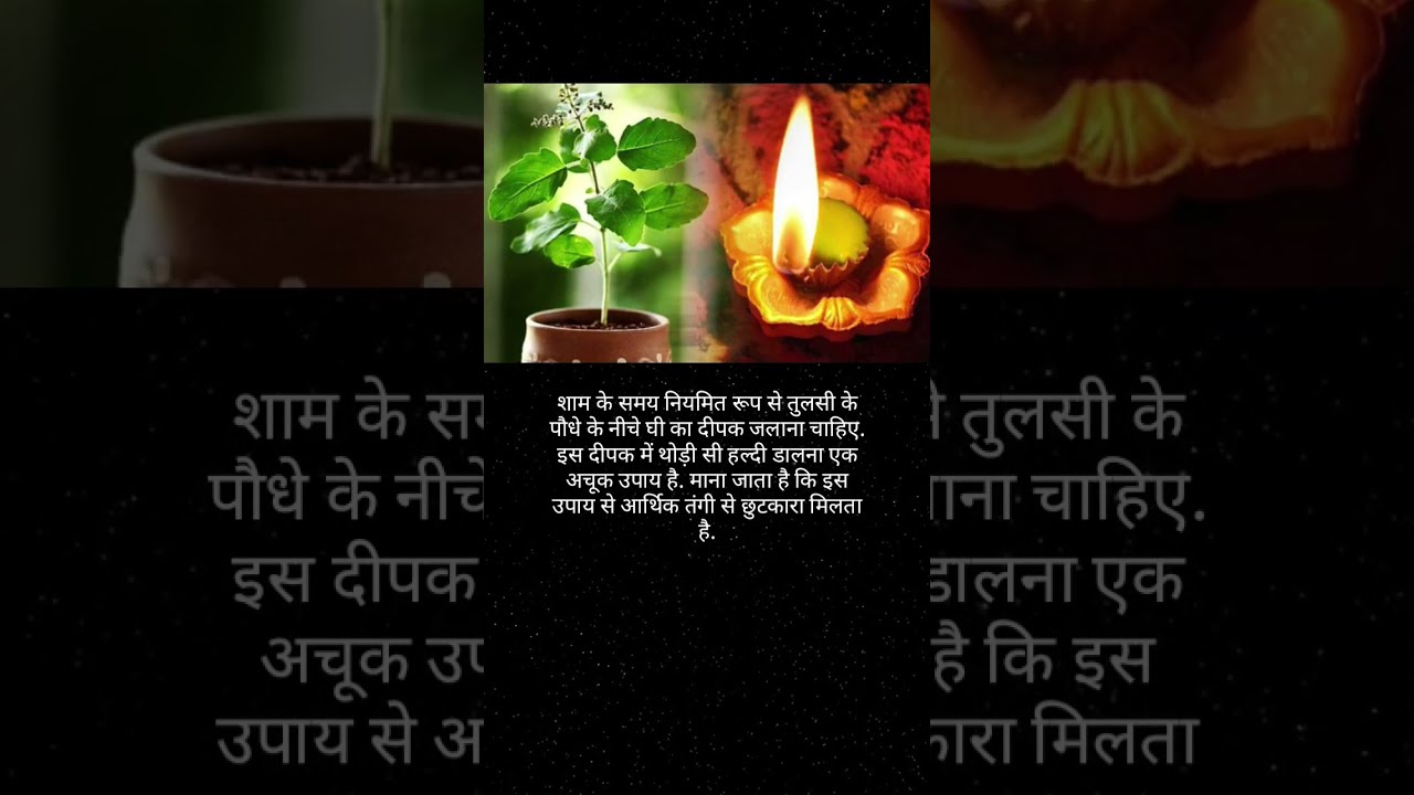  Tulsi Deepak Niyama Haldi Turmeric Luxury Subscribe Shorts Channel