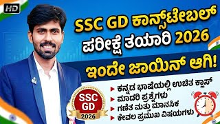 #SSC GD model question paper solution #Live class #live # Live