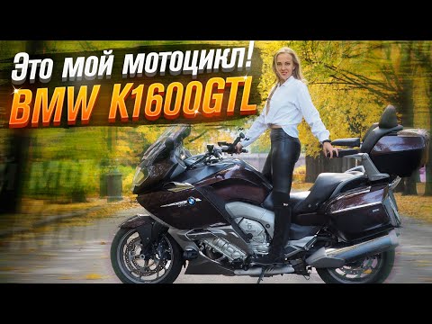 Video: BMW K 1600 GT ning maxfiy quroli