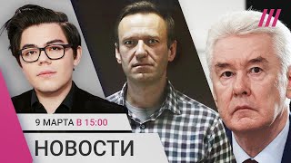 Угроза теракта в Москве. Адвокат Навального: Алексея травили в колонии. Атака дронов на регионы РФ