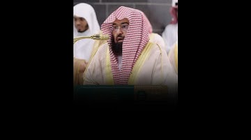 Surah At-Tawbah Verse [128-129]🎙️Sheikh Abdur Rahman As-Sudais.#سورة_التوبة #عبدالرحمن_السديس #fyp