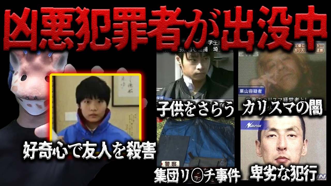 こいつらがもうすぐ出所します【作業用】