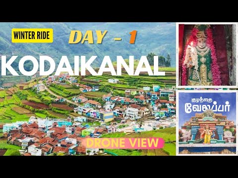 Kodaikanal winter ride | poomparai murugan temple visit | day 1🥶 #kodaikanal #temple