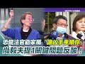 割喉案與司法體系