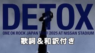 Download lagu ONE OK ROCK DETOX JAPAN TOUR 2025 AT NISSAN STADIUM 歌詞＆和訳付き