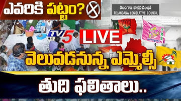 LIVE: Telangana MLC Polls Counting Live Updates || TV5 News