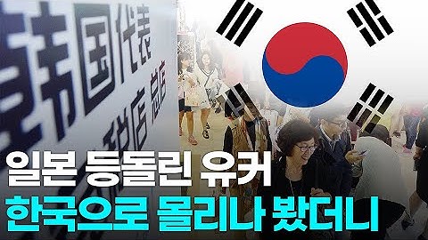 🚀 [머스트노우4] 한국엔 뜻밖의 기회?…중국인 관광객 몰리나 봤더니 | Market Signal (20251126)
