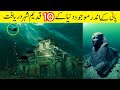 10 underwater cities in the world urduhindi  tanveer rajput tv