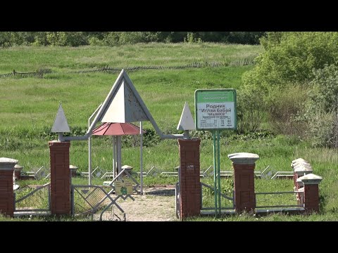 Территория родника “Иглай бабай чишмэсе”, на въезде в село Новое Иглайкино, изменится до неузнаваемости